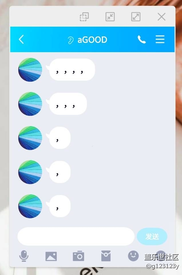 請教各位：QQ來消息，小窗顯示問題。