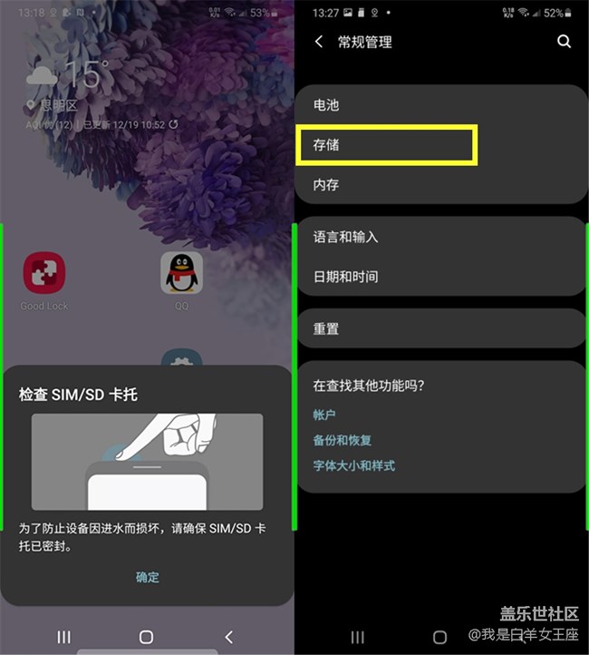 Screenshot_20201219-131820_One UI Home_副本.jpg