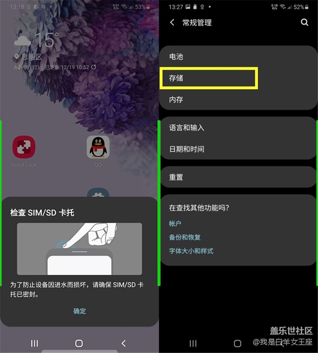 Screenshot_20201219-131820_One UI Home_副本.jpg