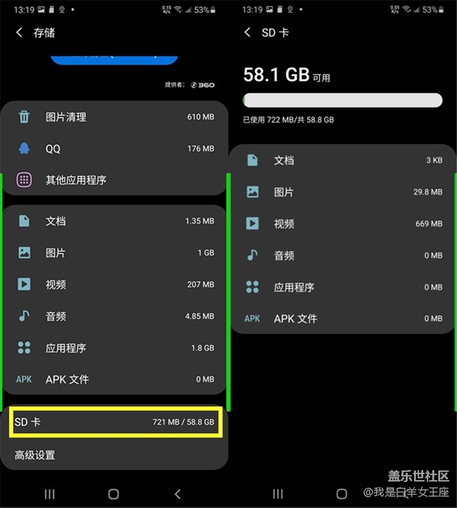 Screenshot_20201219-131924_Smart Manager_副本.jpg