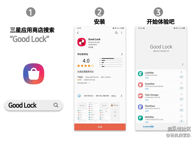 （回帖有禮）Good Lock版塊上線，重新設計屬于你的手機