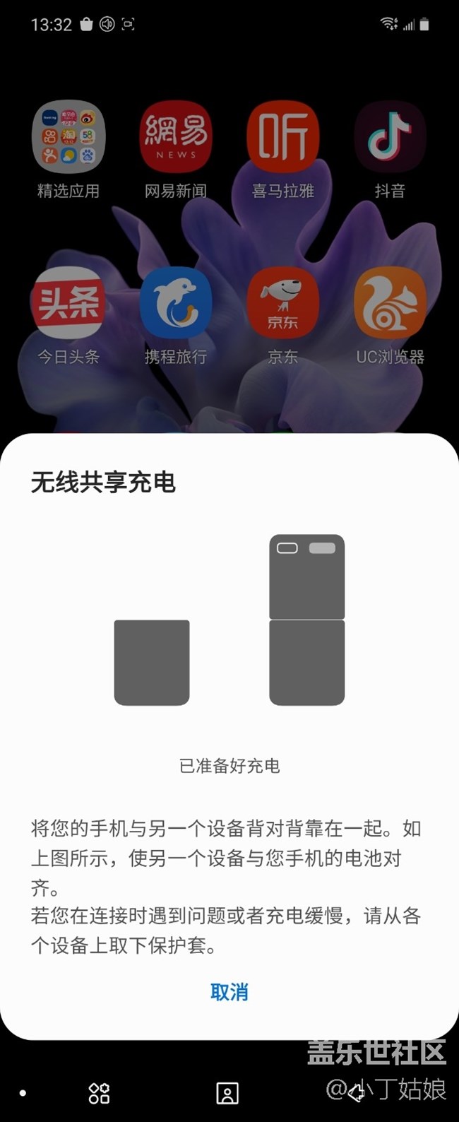 反向充電厲害了