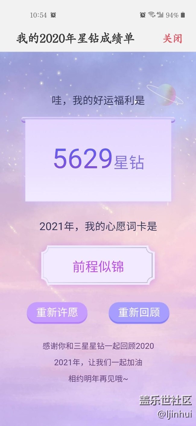 星鉆成績單很給力啊