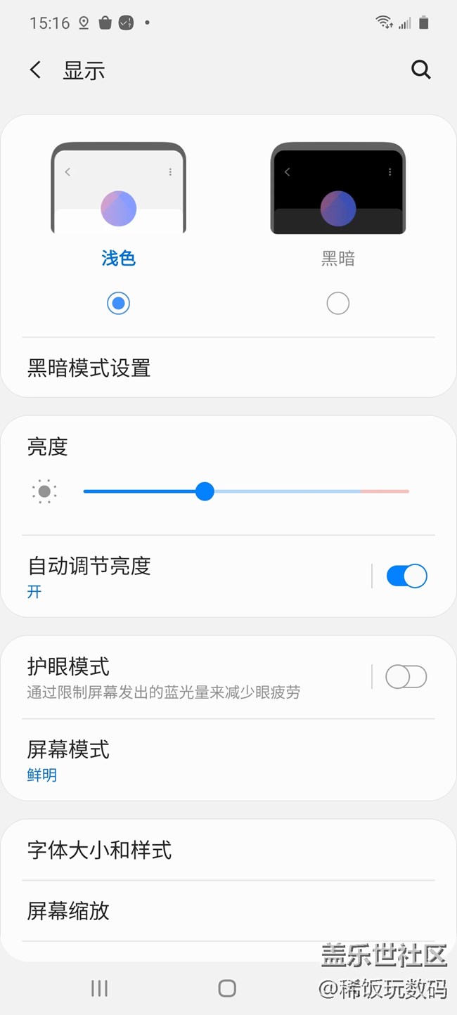 三星A71屏幕色彩不僅顯示好，而且還可以隨意設(shè)置