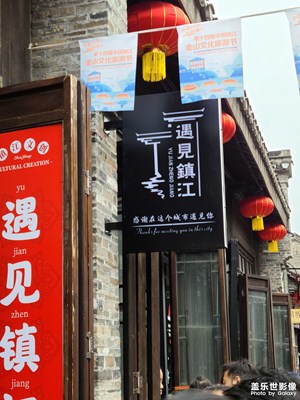 【捕捉精彩】小城風(fēng)韻