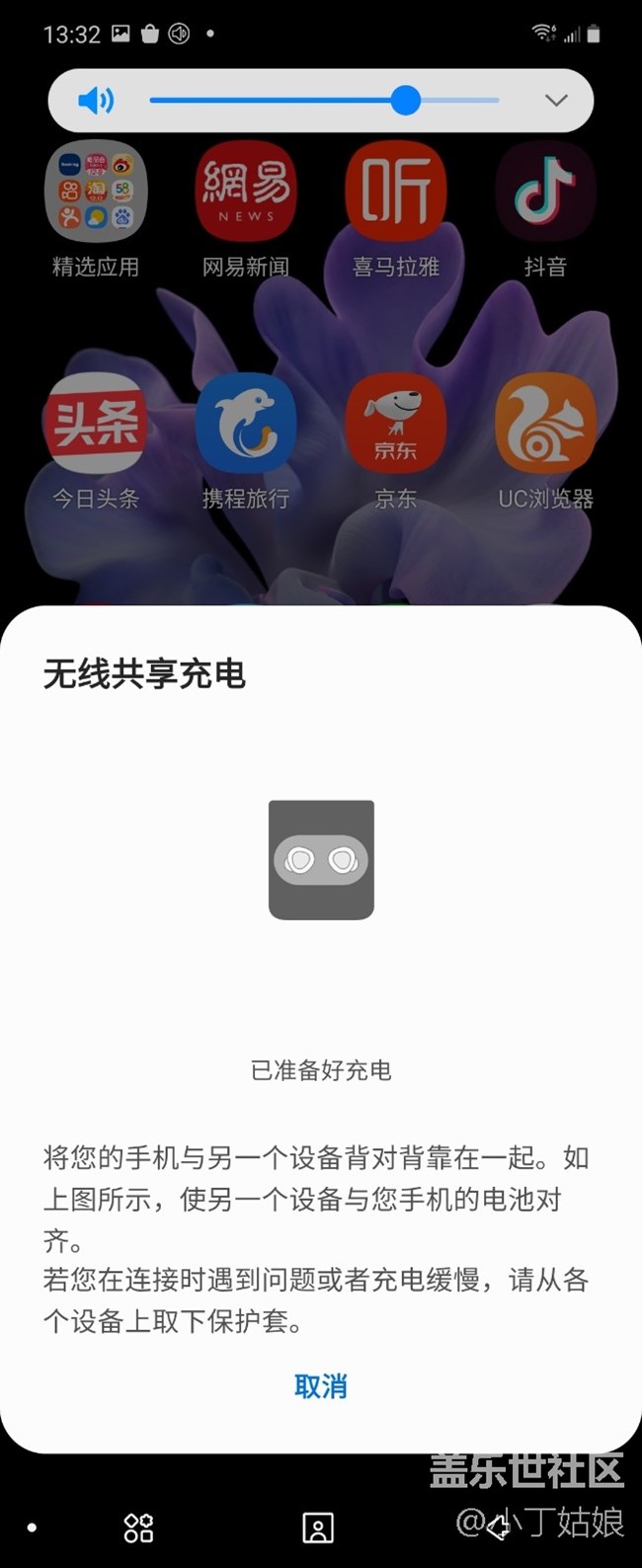反向充電厲害了