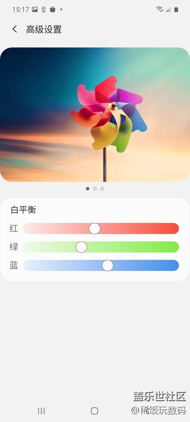 三星A71屏幕色彩不僅顯示好，而且還可以隨意設(shè)置