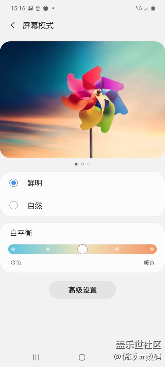 三星A71屏幕色彩不僅顯示好，而且還可以隨意設(shè)置