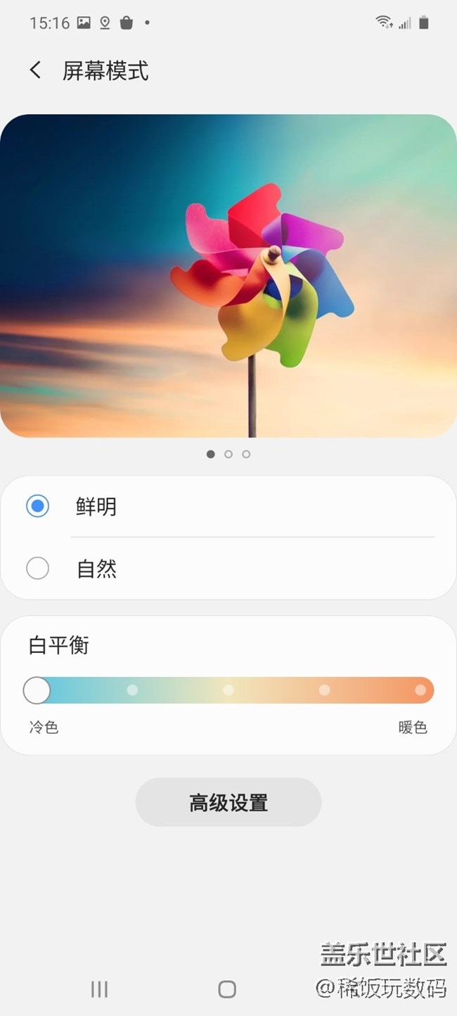 三星A71屏幕色彩不僅顯示好，而且還可以隨意設(shè)置