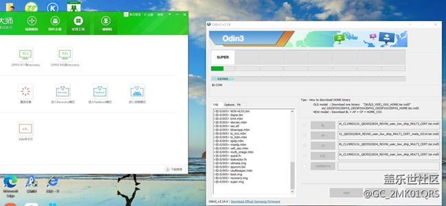 3.0降級(jí)2.5教程 3.0降級(jí)2.5教程