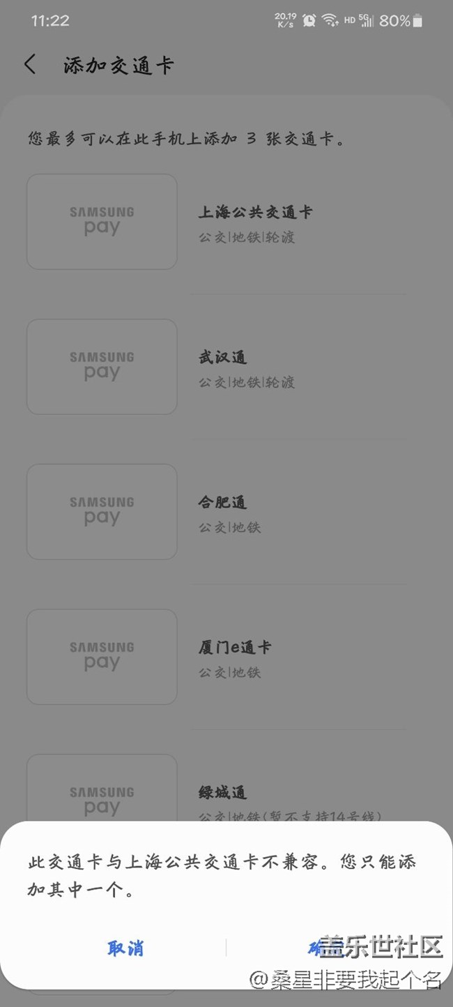 為什么我的交通卡打開界面圖片加載不出來(lái)昨天就開始了，