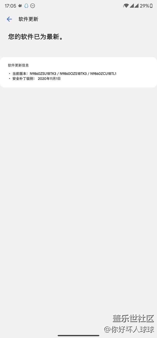 Screenshot_20201226-170513_Software update.jpg