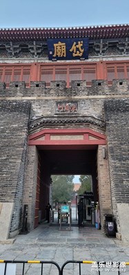 泰山岱廟