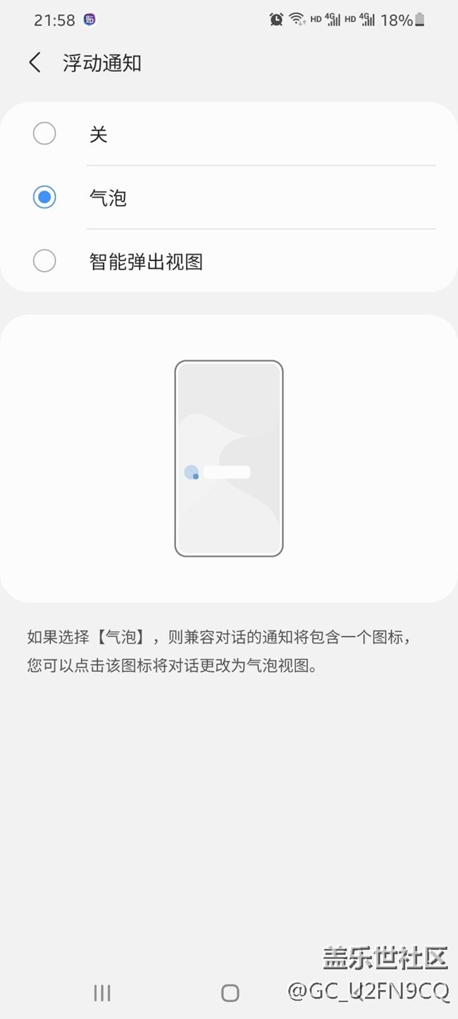 更新ui3.0后微信氣泡通知用不了