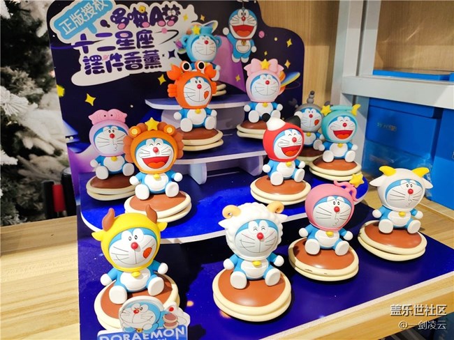 哆啦A夢暖冬樂園展覽——北京星部落2020年終聚會