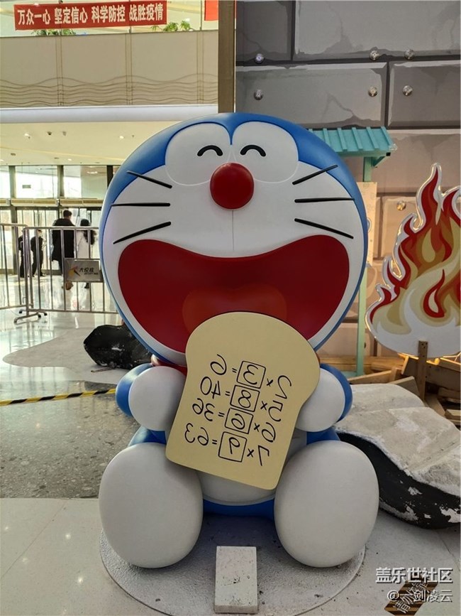 哆啦A夢暖冬樂園展覽——北京星部落2020年終聚會