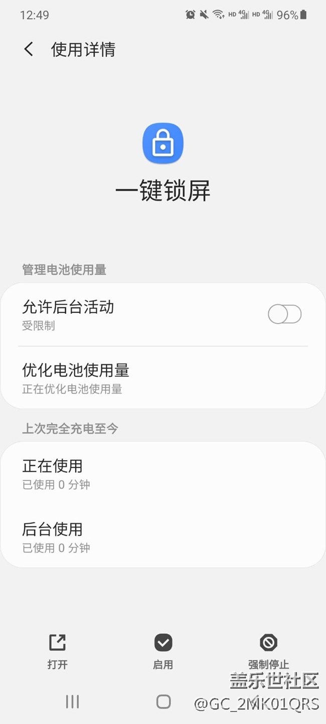 2.5的小伙伴看過(guò)來(lái)，一鍵鎖屏