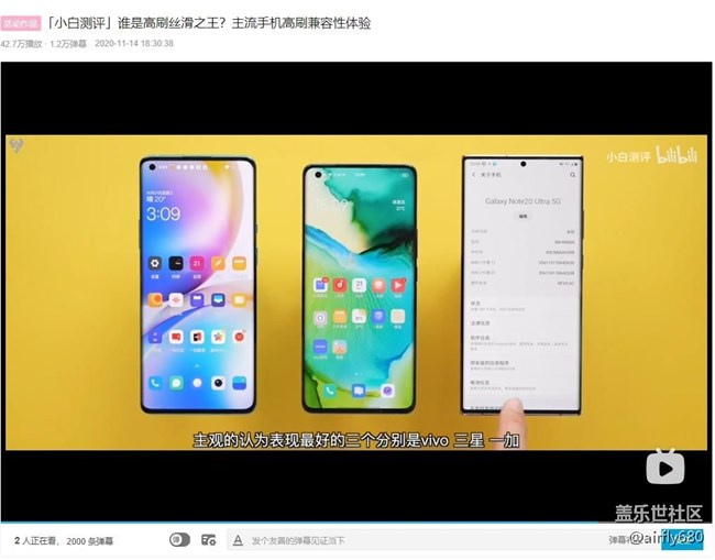 今年的三星其實(shí)還是在努力，兩家bilibili評(píng)測(cè)UP·····