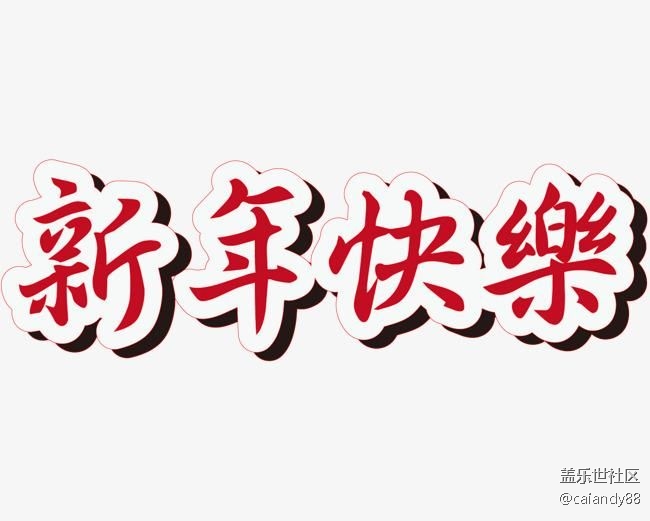 【Note版一月第一周】S pen書寫新年祝福 【Note版一月第一周】S pen書寫新年祝福