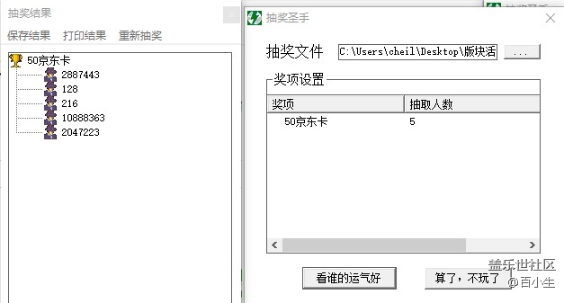 已開獎堅持運動！冬季打卡25天！