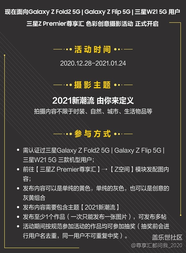 2021新潮流 由你來定義