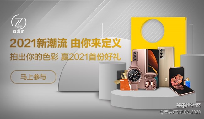 精彩福利持續(xù)發(fā)放 邀您共享品質(zhì)生活