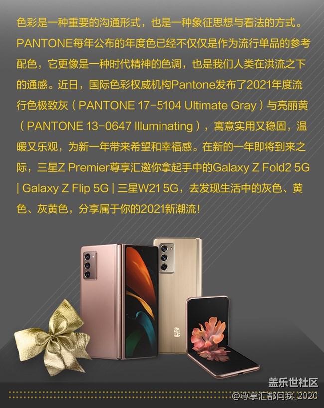 2021新潮流 由你來定義