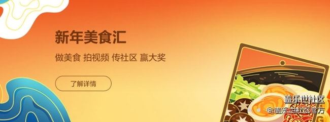 《每周星鮮事》 第54期: 喜迎元旦 驚喜多多