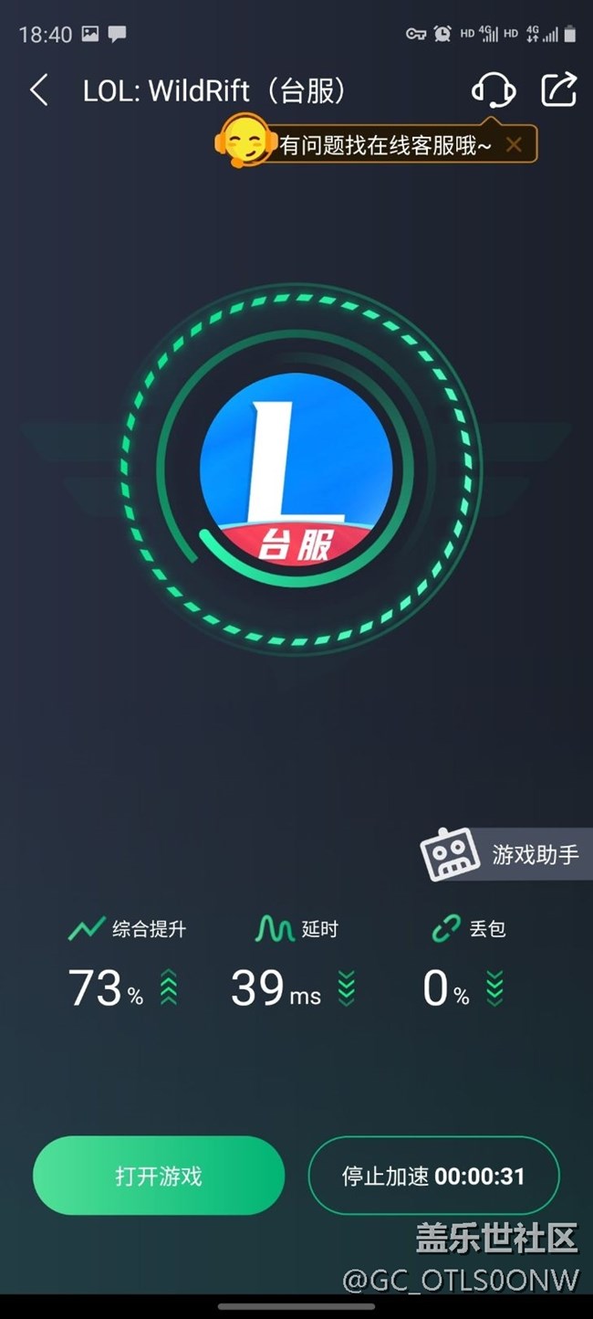 最新系統(tǒng)12月份補丁oneUI2.5導(dǎo)致4G三方加速器bug