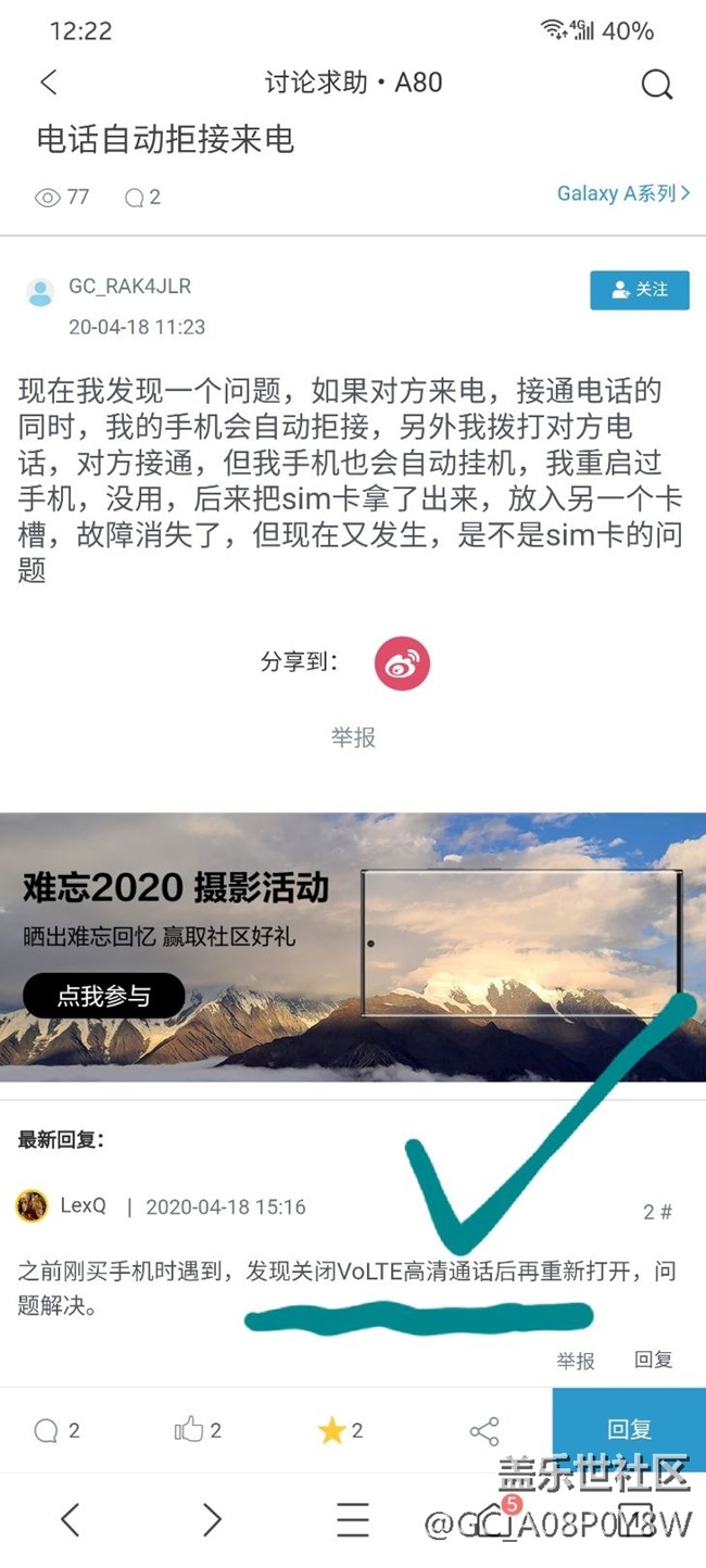 關于3.0的聯(lián)通卡隨機出現(xiàn) 【拒絕通話】的解決辦法！?。? title=