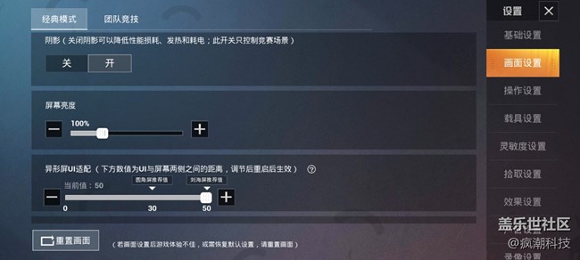 三星Galaxy S20在游戲方面的支持如何？吃雞走一波！
