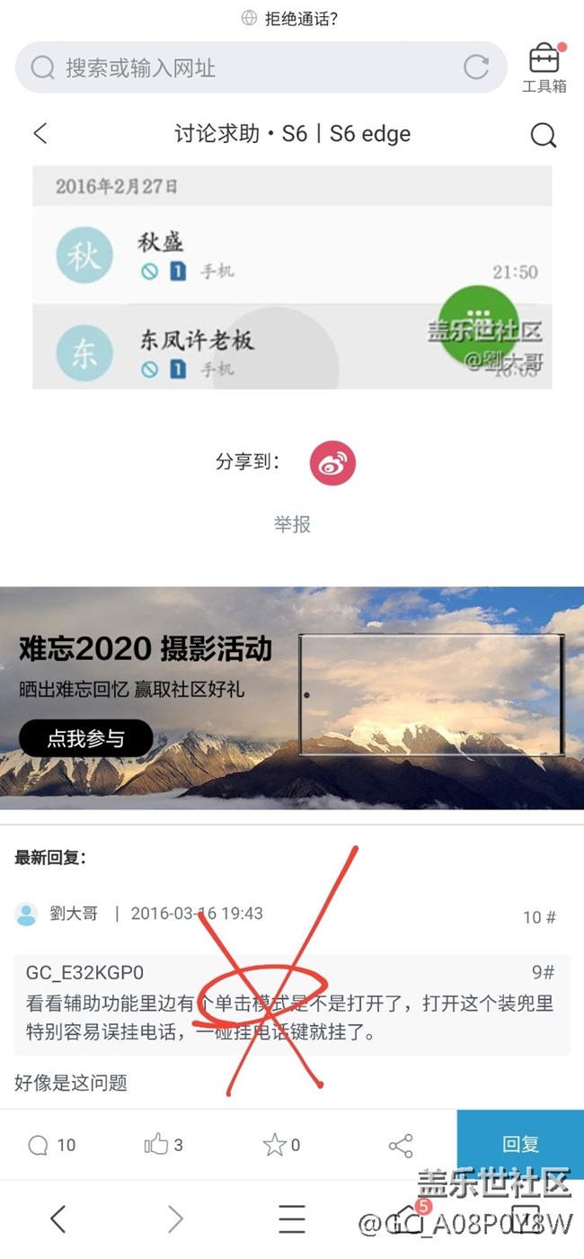 關于3.0的聯(lián)通卡隨機出現(xiàn) 【拒絕通話】的解決辦法！?。? title=
