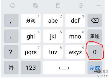 你們都用的什么輸入法  曬出你的輸入法界面