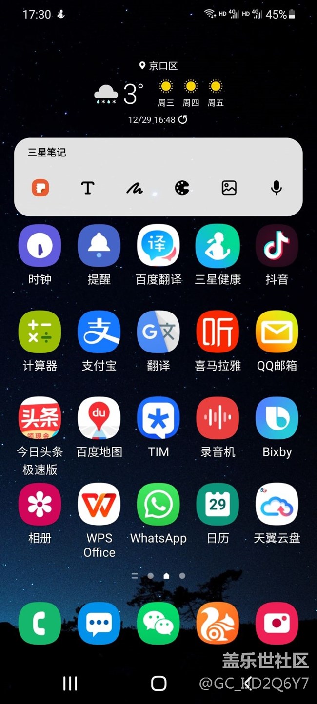 請教下三星筆記小組件如何調(diào)背景為黑色或透明色