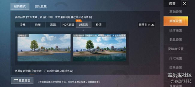 三星Galaxy S20在游戲方面的支持如何？吃雞走一波！