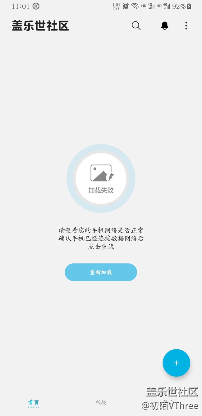 蓋樂世空間APP連不上網(wǎng)是什么情況，卸載重新安裝都不行