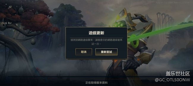 最新系統(tǒng)12月份補丁oneUI2.5導(dǎo)致4G三方加速器bug