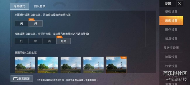 三星Galaxy S20在游戲方面的支持如何？吃雞走一波！