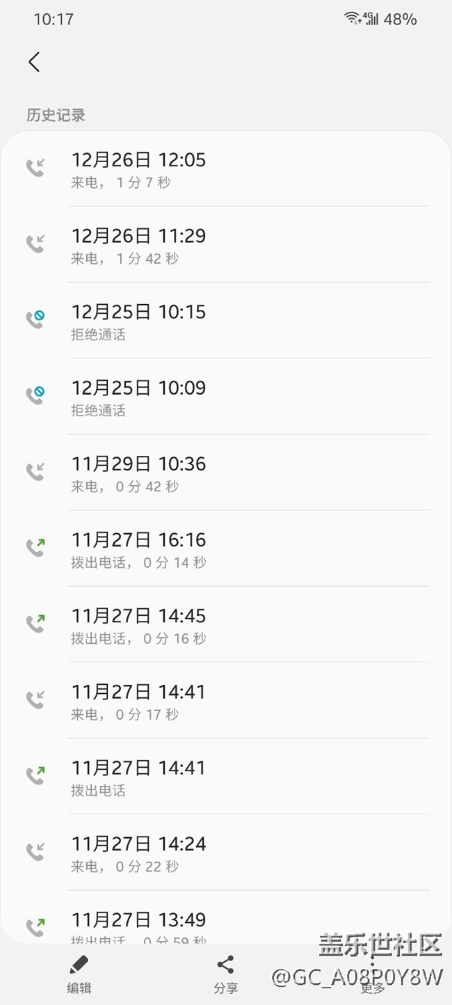 關于3.0的聯(lián)通卡隨機出現(xiàn) 【拒絕通話】的解決辦法?。?！