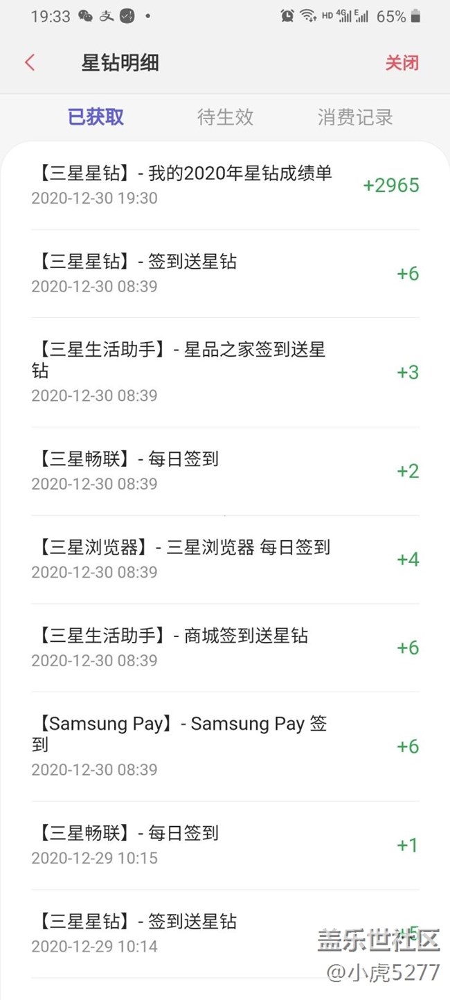 今天運氣不錯 說大家都獎勵了多少？