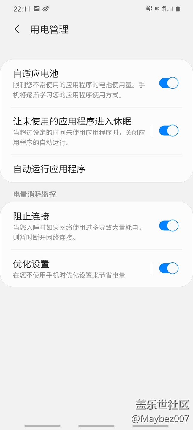 關(guān)于S20的續(xù)航