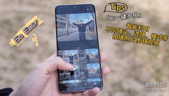 三星AI一鍵多拍功能很實(shí)用，還能輔助剪輯視頻