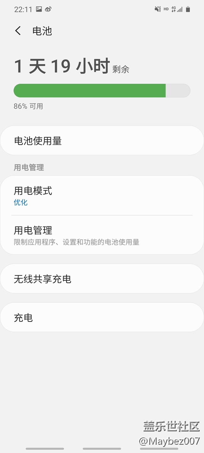 關(guān)于S20的續(xù)航