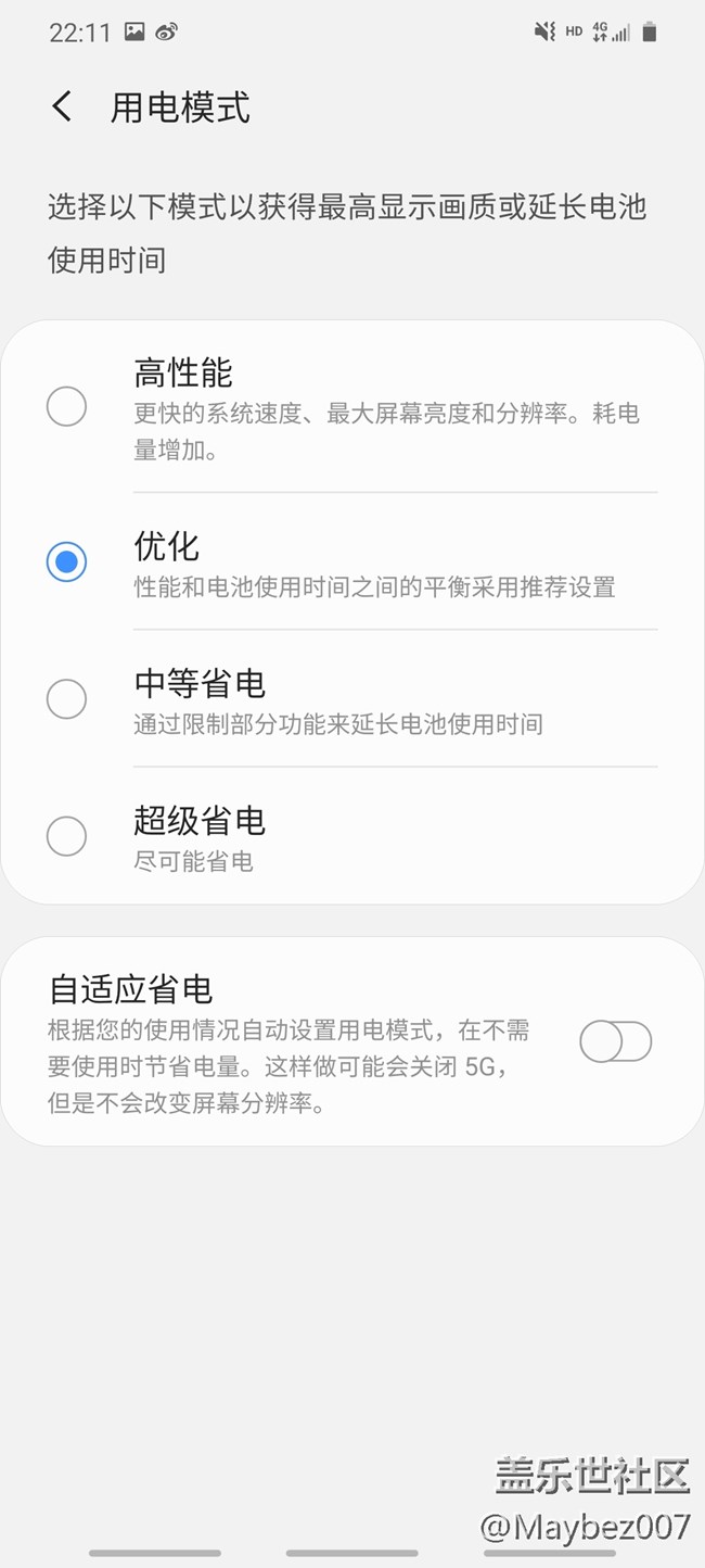 關(guān)于S20的續(xù)航