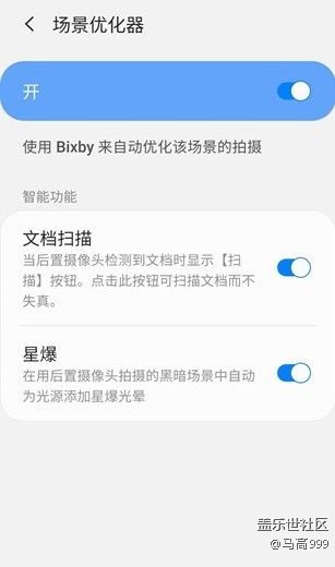 想問問s20系列用戶，s20系列是一直都沒有星爆效果么？