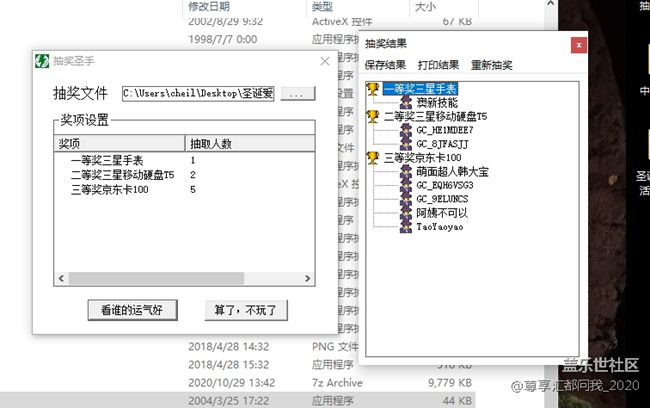 圣誕愛(ài) 攝影活動(dòng) 獲獎(jiǎng)名單.png