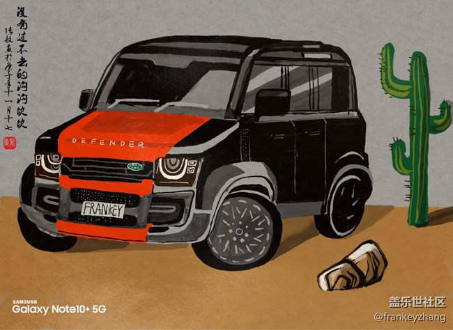 【喜迎元旦】Galaxynote10+畫路虎衛(wèi)士