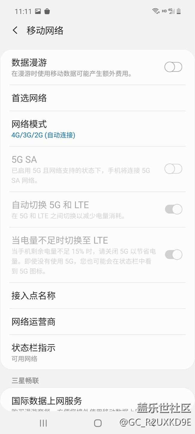 更新完了以后VoLTE語(yǔ)音通話 關(guān)不掉了 請(qǐng)問(wèn)下去在哪里能關(guān)閉