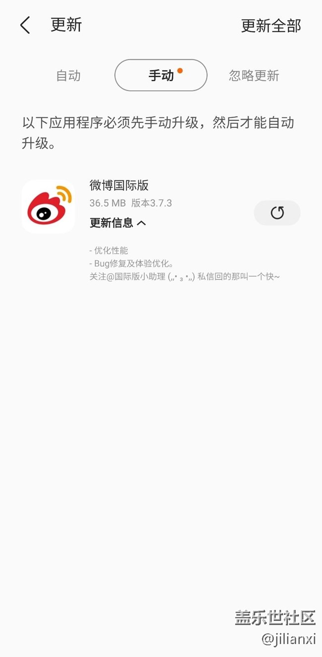 為啥商店程序更新沒(méi)有忽略選項(xiàng)