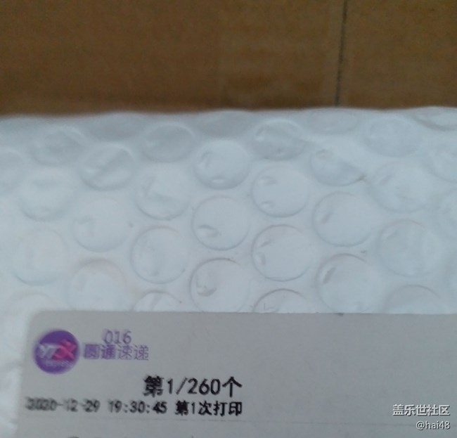 【喜迎元旦】天字第一號